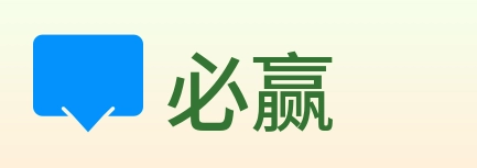 必赢 logo